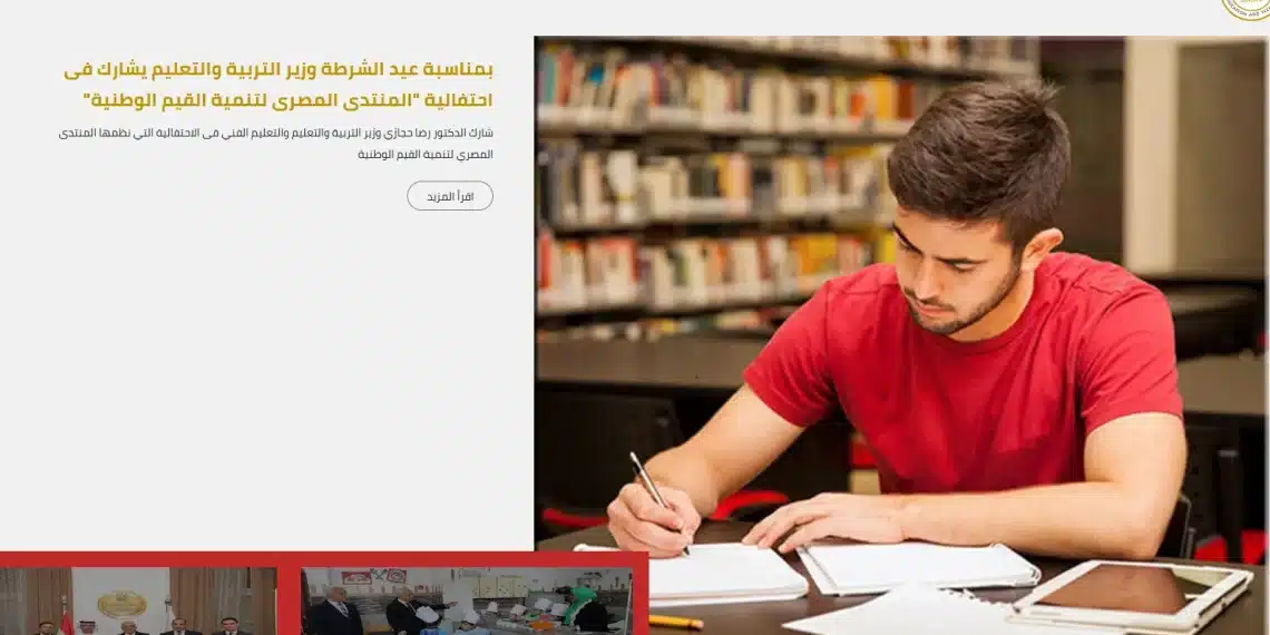 نتيجه الصف الاول الثانوي الترم الأول 2024 برقم الجلوس