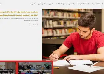 نتيجه الصف الاول الثانوي الترم الأول 2024 برقم الجلوس .. اضغط هنا واحصل عليها