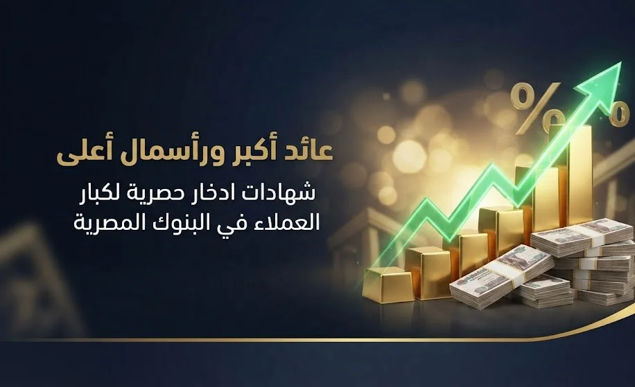 شهادات ادخار