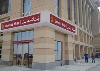 شهادة بنك مصر