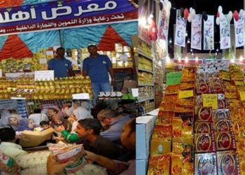 سلع رمضان بمعرض أهلا رمضان