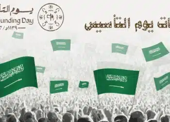 فعاليات يوم التأسيس في الأحساء 1445 .. إليكم المواعيد والأماكن
