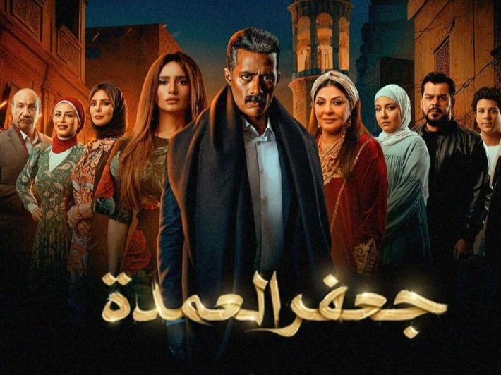 مسلسل جعفر العمدة