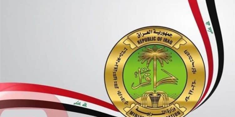 موعد امتحانات نصف السنة في العراق