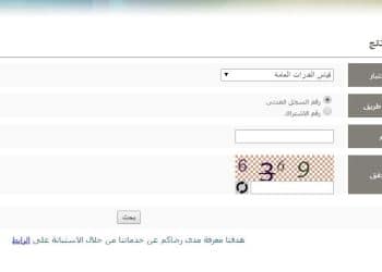 تقويم التعليم تعلن عن موعد وخطوات نتائج القياس