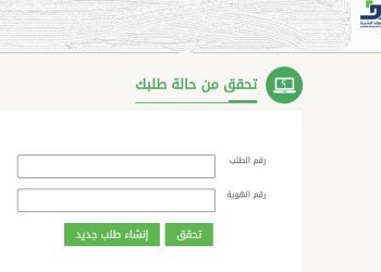 استعلام الموارد البشرية برقم الهوية .. ادخل هنا وتعرف أهلية الضمان الاجتماعي والشروط
