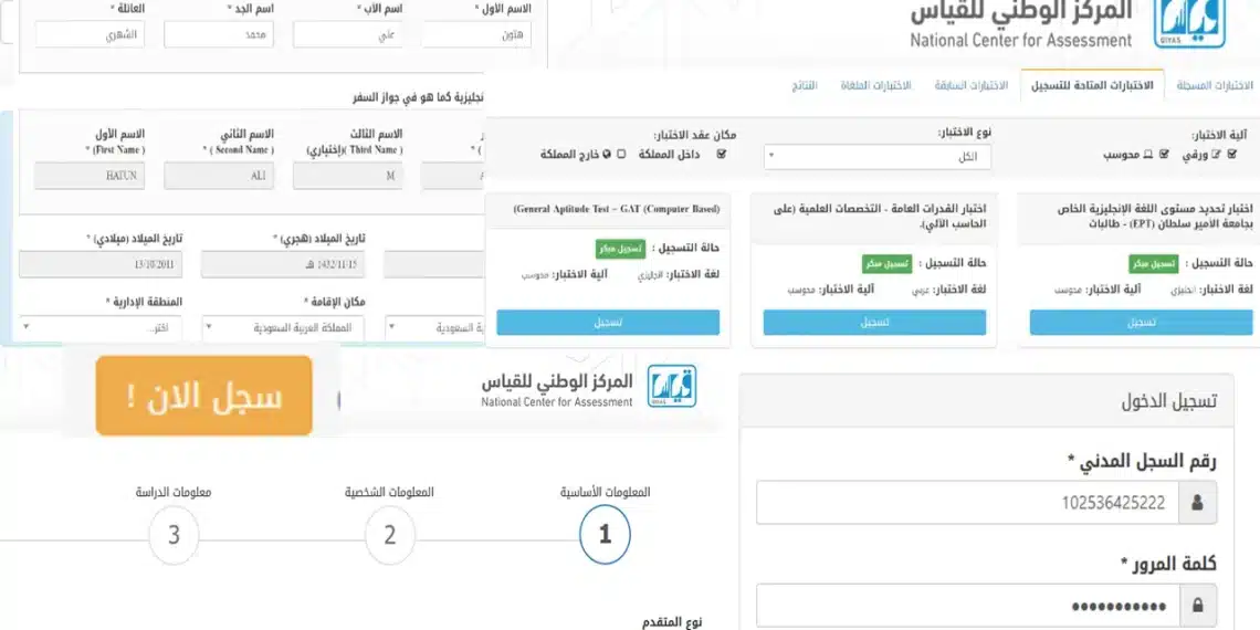 تسجيل التحصيلي