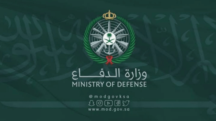 نتائج القبول الموحد لوزارة الدفاع 1445