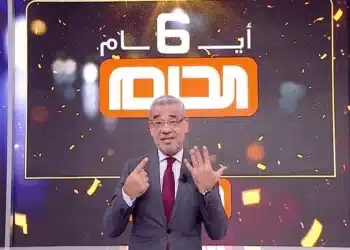 عاجل .. الأغا يعلن عن من فاز في مسابقة الحلم 2023 اليوم السبت 30 ديسمبر