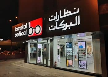 وظائف نظارات البركات .. إليكم الشروط وكيفية التقديم للجنسين