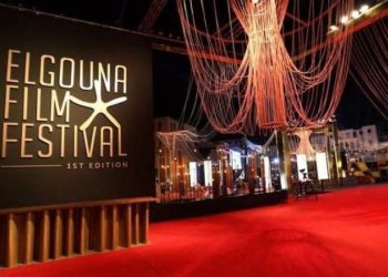 مهرجان الجونة السينمائي