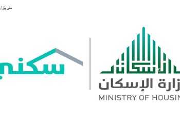 موعد صرف الدعم السكني 1445 وطريقة الاستفسار