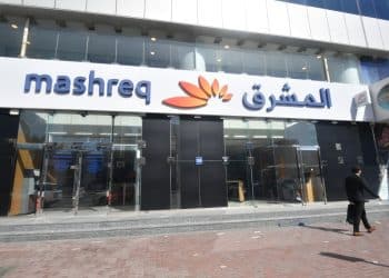 وظائف بنك المشرق 2024 .. فرصة ذهبية لا تعوض قدم من هنا