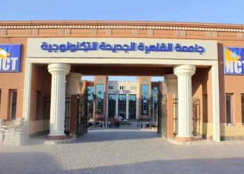 وظائف جامعة القاهرة الجديدة التكنولوجية 2024