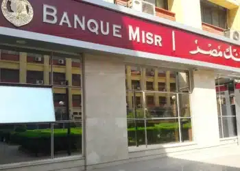 وظائف بنك مصر .. إليكم الرابط والتخصصات المطلوبة لحديثي التخرج