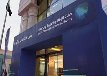 هيئة الزكاة والضريبة تحدد المقابلات المالية للخدمات الجمركية