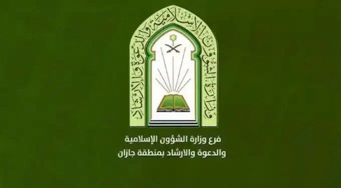 وظائف الشؤون الإسلامية 